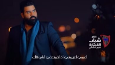 المطرب وسام داوود يطلق أغنيته ماعفتك باللون العراقي…