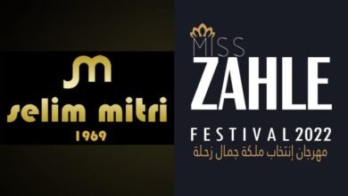 Photo of ميزون سليم متري إلى الأضواء من جديد في مهرجان Miss Zahle 2022