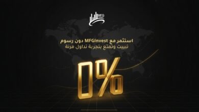 MFGINVEST تطوّر أدواتها التحليلية لدعم القرار الاستثماري