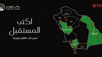 انطلاق المرحلة الثانية من مختبر اكتب المستقبل» التطوير الأفلام الروائية الطويلة بعد تلقي أكثر من 500 طلب مشاركة