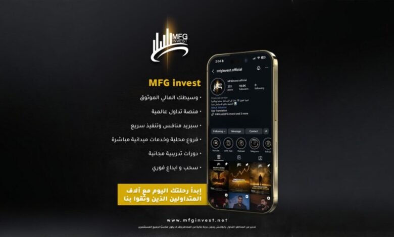 MFG Invest تقدم سبريد منافس وسحب وإيداع فوري للمتداولين - أرشيف غوغل وبينغ