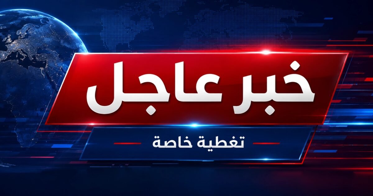 عاجل | استهداف سفينة بمقذوف مجهول أثناء عبورها مضيق هرمز
