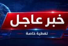 عاجل | استهداف سفينة بمقذوف مجهول أثناء عبورها مضيق هرمز