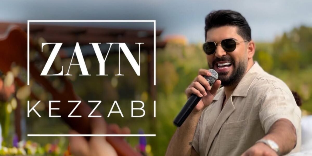 الفنان زين يطلق أغنيته الجديدة “كذابة”