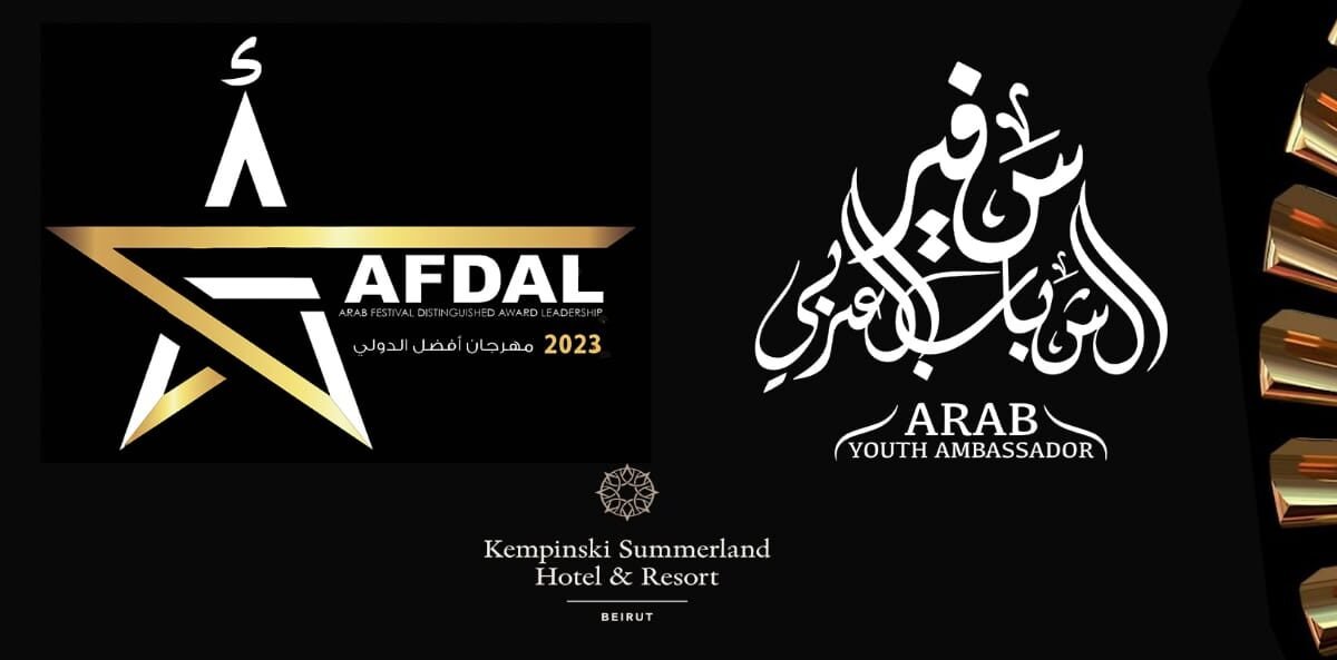 مهرجان AFDAL الدولي: جوهرة ثقافية تزين عرش الفن العربي