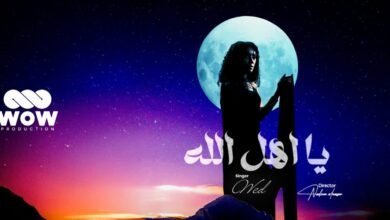 “WOW Production” تضع بصمتها على عودة “ود” إلى الساحة الفنية
