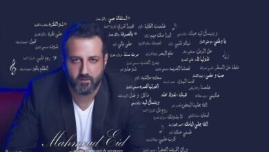 “بيختلف الحديث”… عمل بارز في مسيرة محمود عيد
