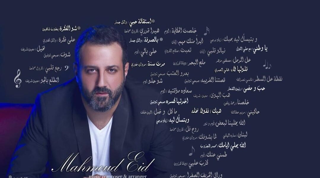 صورة مميزة: “بيختلف الحديث”… عمل بارز في مسيرة محمود عيد