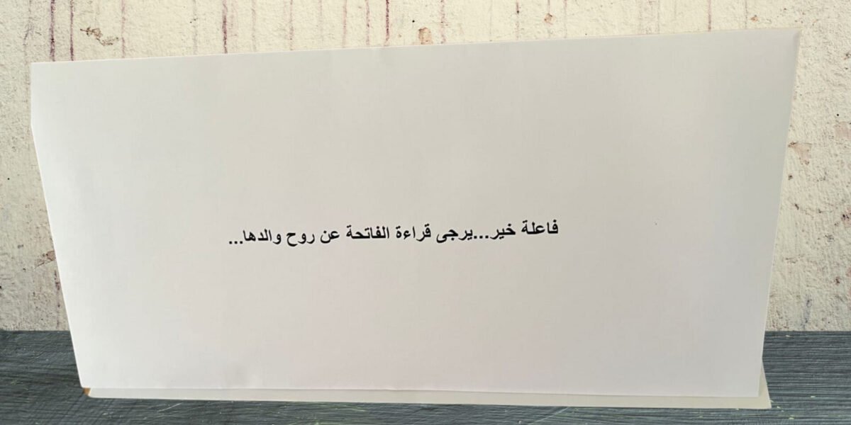 صورة مميزة: “فاعلة خير” تُدخل البهجة على قلوب المحتاجين: “فعل الخير دون التشهير”