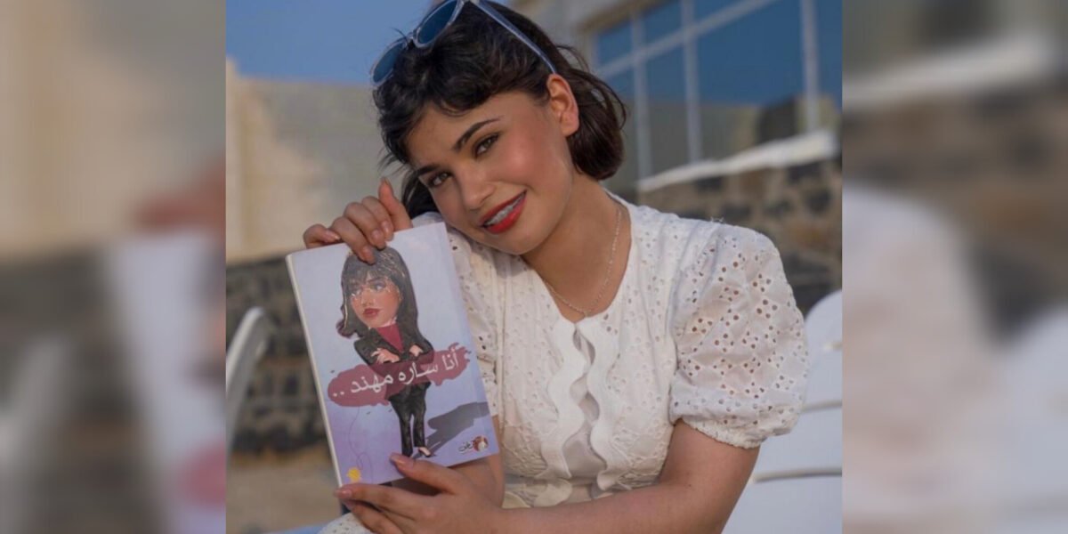صورة مميزة: “كل يوم مهنة”مع سارة مهند
