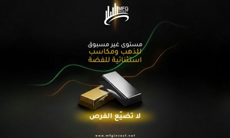 MFG Invest… رؤية حديثة وفرص استثمار مدروسة للمستقبل