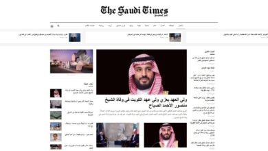 The Saudi Times Newspaper تايمز السعودية تتصدر الصحف الرسمية العالمية