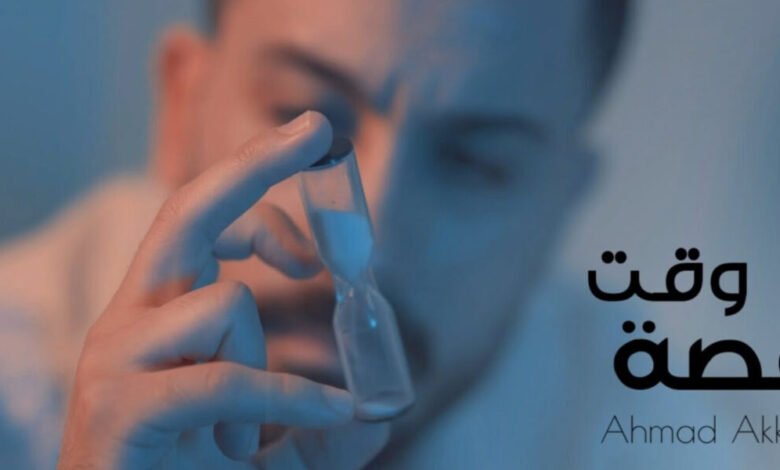 أحمد العقاد يطلق أغنيته الجديدة “قصة وقت”