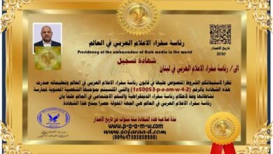 الاعلامي اللبناني زكريا فحّام من سفير الى رئيس سفراء الاعلام العربي في لبنان