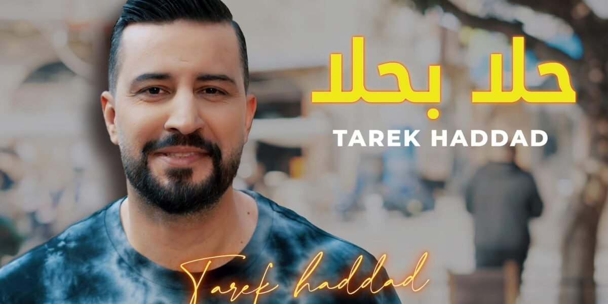 صورة مميزة: الفنان طارق حداد يضرب شاب لبناني بسبب فتاة .. اليكم التفاصيل !
