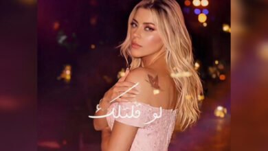 الفنانة Shereen Sayes تطلق أغنيتها الجديدة “Law Eltellak” بإحساس رومانسي وإنتاج موسيقي متقن