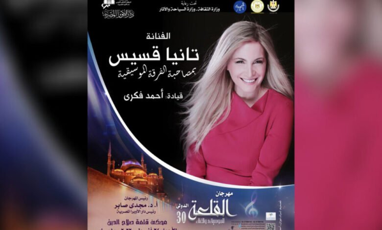 تانيا قسيس تصل القاهرة غداً استعدادا لحفل مهرجان محكى القلعة