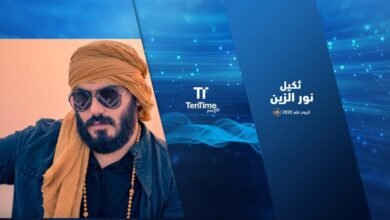ثكيل نور الزين الان على منصة TenTime اطلق الفنان نور الزين احدث اعماله الغنائية