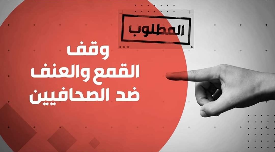 جديد سكايز: حملة #الحرية_مش_رقم