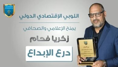 درع الابداع من اللوبي الاقتصادي الدولي الى الاعلامي زكريا فحّام وسيارة هدية تحت تصرف ” خبر عاجل “