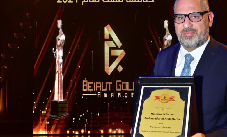 زكريا فحّام يختتم 2021 بتكريمه، و نقيب الفنانين اللبنانيين والنجمة باتريسيا قُزحيا يُسلّمانه الدرع