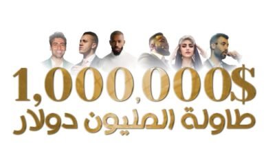 شركة GC Legends تنظم مؤتمر “طاولة المليون دولار”