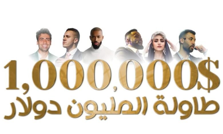 شركة GC Legends تنظم مؤتمر “طاولة المليون دولار”