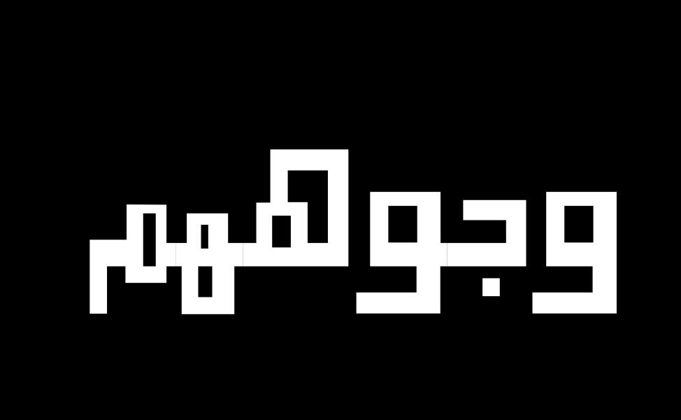 صورة مميزة: شنتال خليل تحصد أصداء واسعة في “وجوههم”