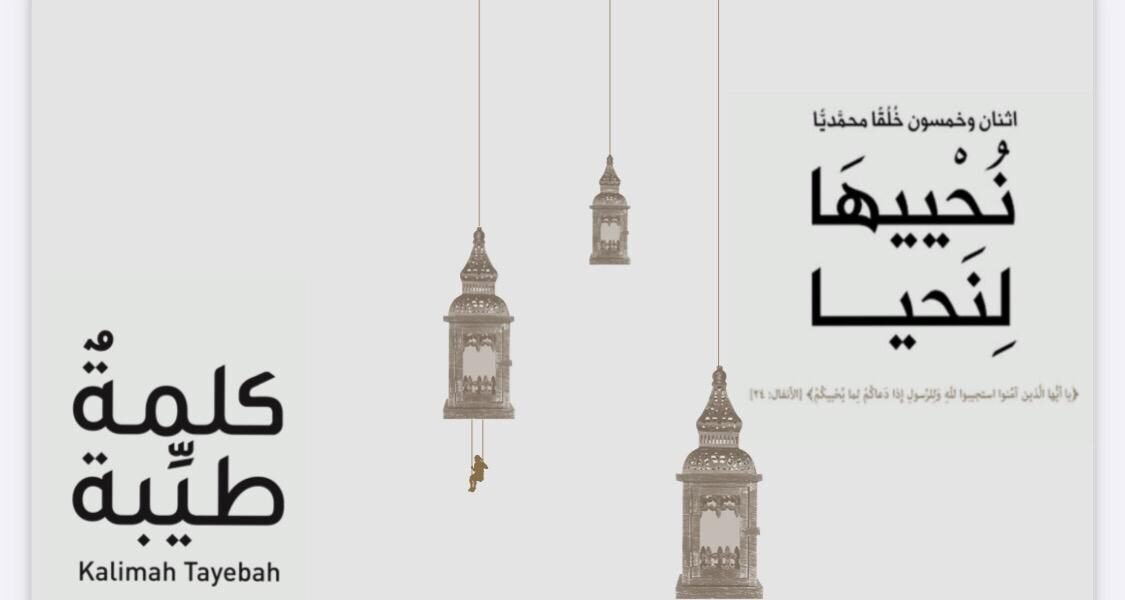 صورة مميزة: كتاب “نُحْييهَا لِنَحيا” يتحدث عن فضيلة “الصبر”