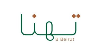 مطعم “تهنا بي بيروت” ينفي الإتهامات الموجهة إليه عبر مواقع التواصل الإجتماعي