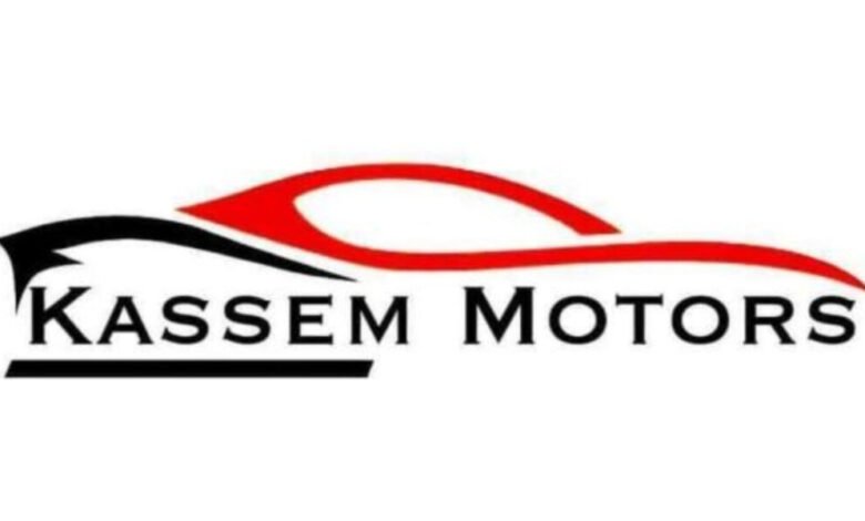 معرض Kassem Motors يعلن عن إطلاق موقعه الإلكتروني الجديد
