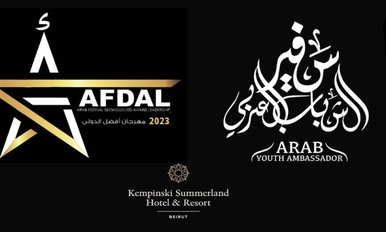 مهرجان AFDAL الدولي: جوهرة ثقافية تزين عرش الفن العربي