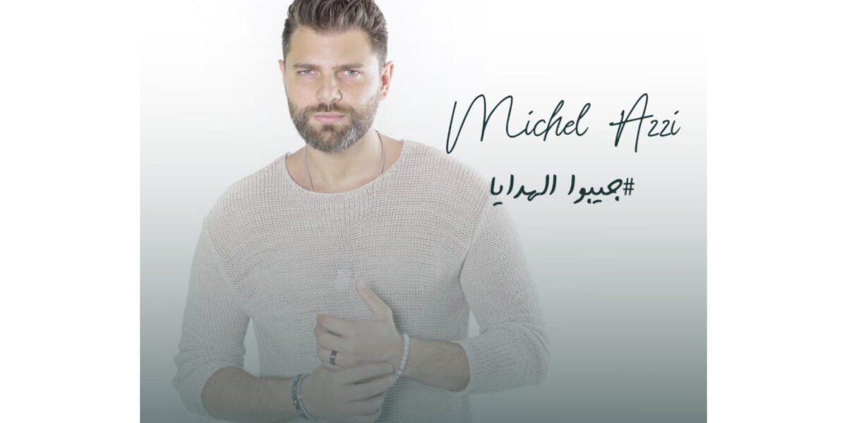 صورة مميزة: ميشال قزي يستعد لإطلاق عمل غنائي جديد من إنتاج Arabsong Production