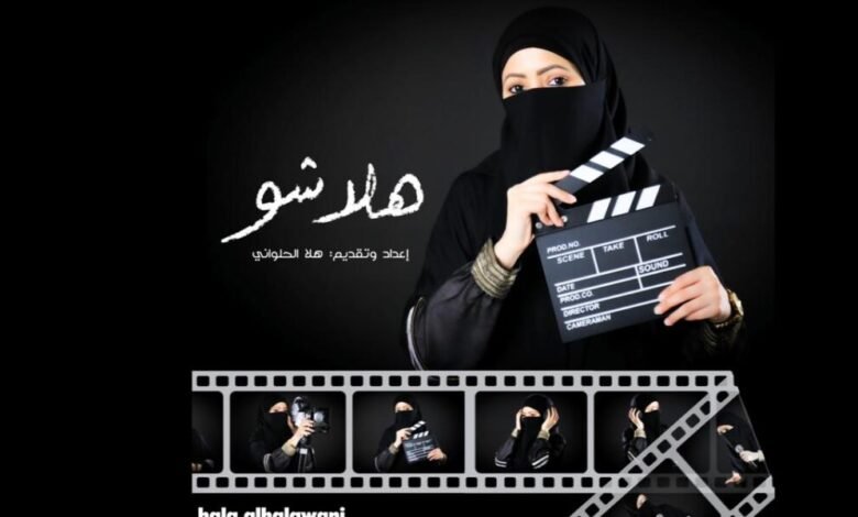 هلا الحلواني تطرح برنامجها “هلا شو” الجديد في شهر رمضان المبارك