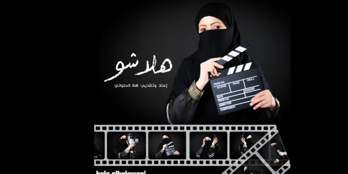 صورة مميزة: هلا الحلواني تطرح برنامجها “هلا شو” الجديد في شهر رمضان المبارك